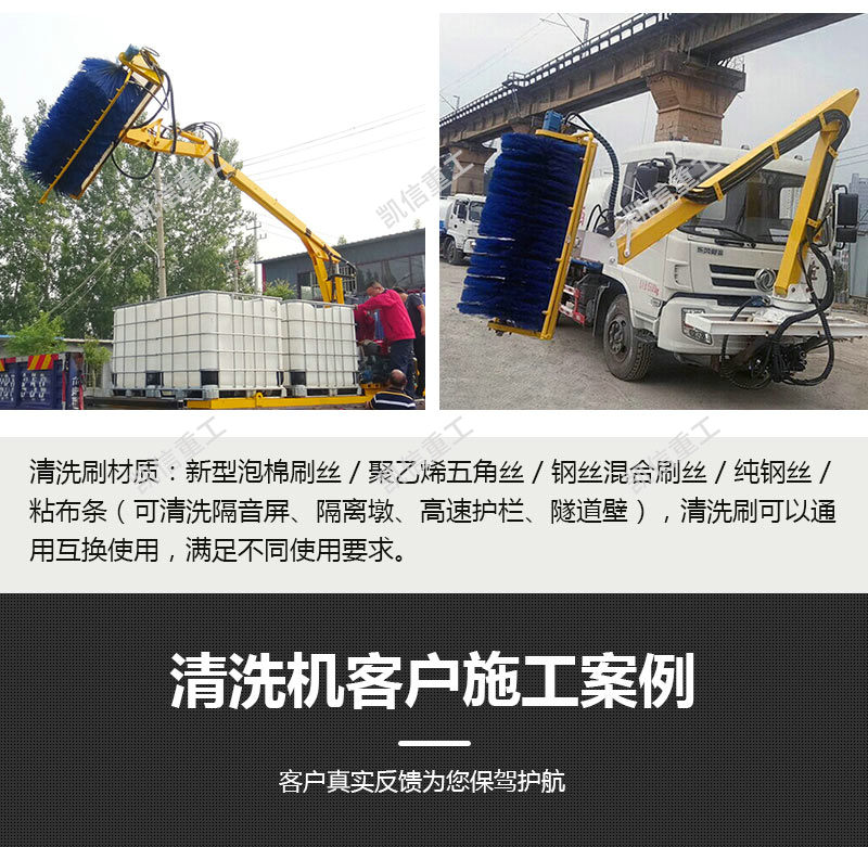 护栏清洗机