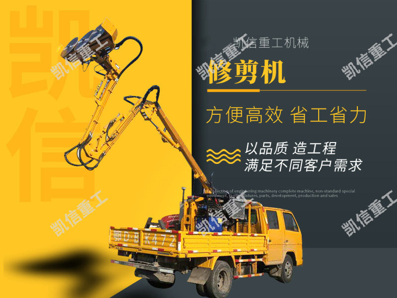 绿篱修剪机